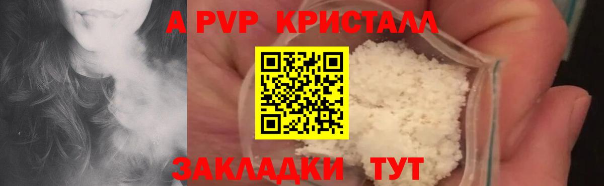 Дедовск  A PVP VHQ  APVP  Вход с VPN  Альфа ПВП крисы CK  A PVP мука 
