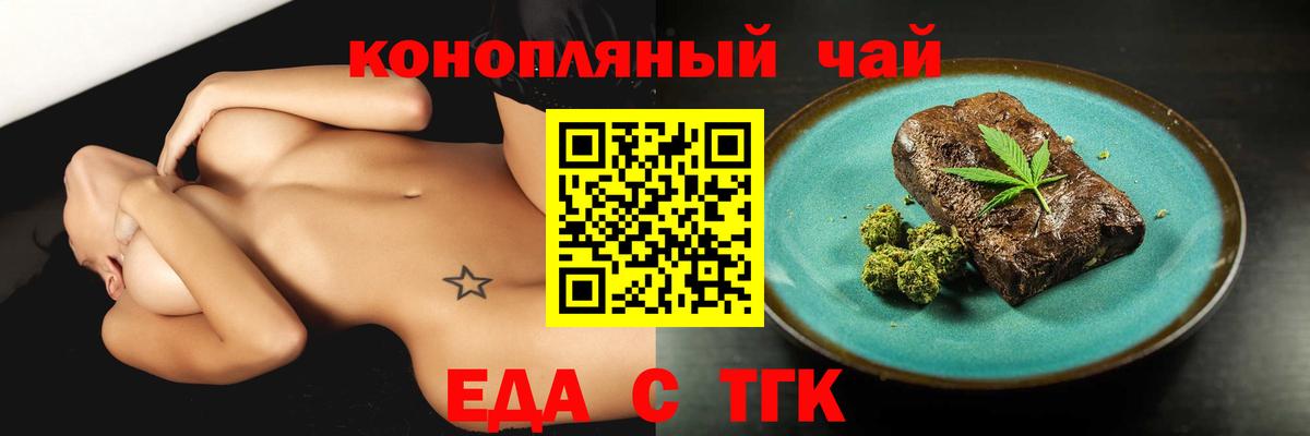 Дедовск  Cannafood марихуана  Вход с VPN 
