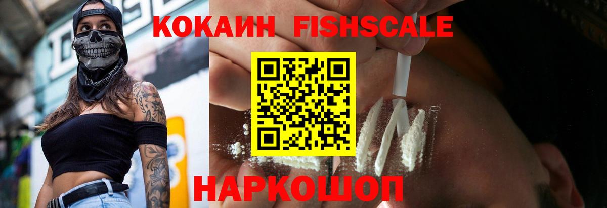 COCAIN VHQ  Вход с VPN  Дедовск  Cocaine Эквадор 
