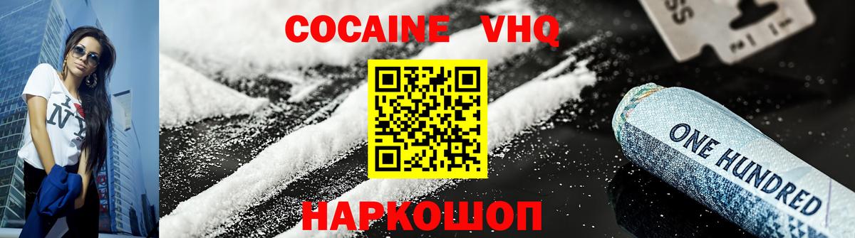 КОКАИН Перу Дедовск