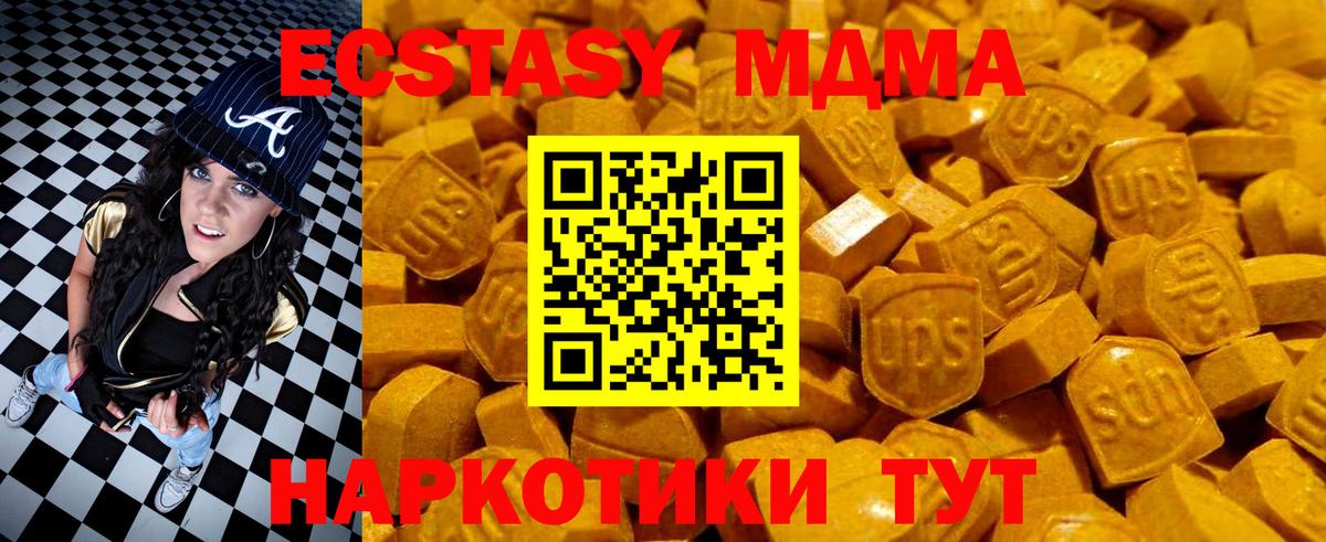 Ecstasy XTC  ЭКСТАЗИ VHQ  Ecstasy  Дедовск  Вход с VPN 