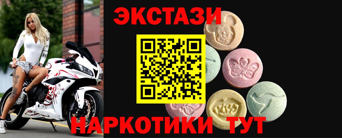 ЭКСТАЗИ 280мг Дедовск