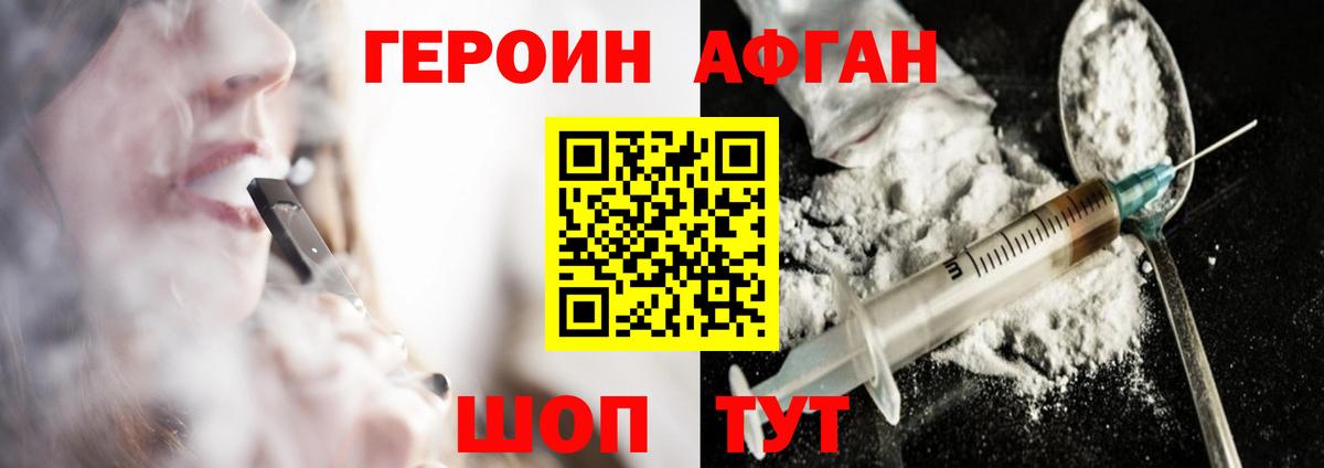 ГЕРОИН  Героин гречка  Вход с VPN  Дедовск 