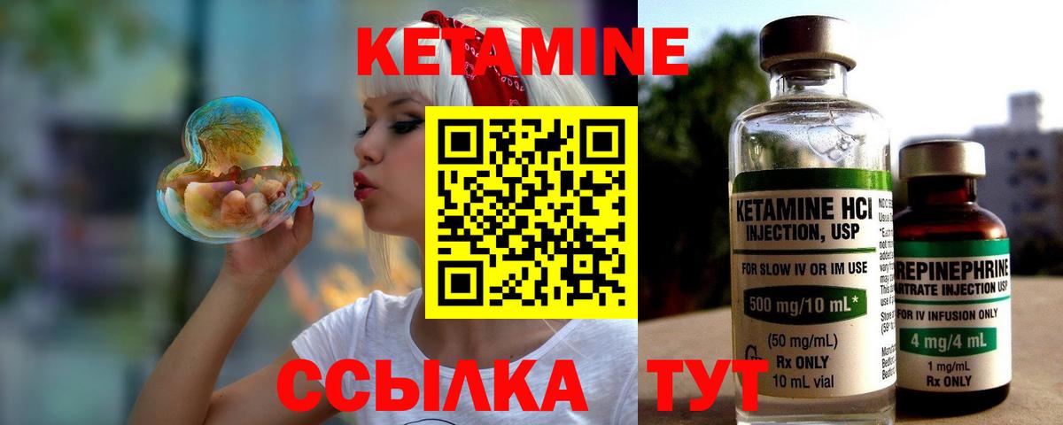 КЕТАМИН ketamine Дедовск