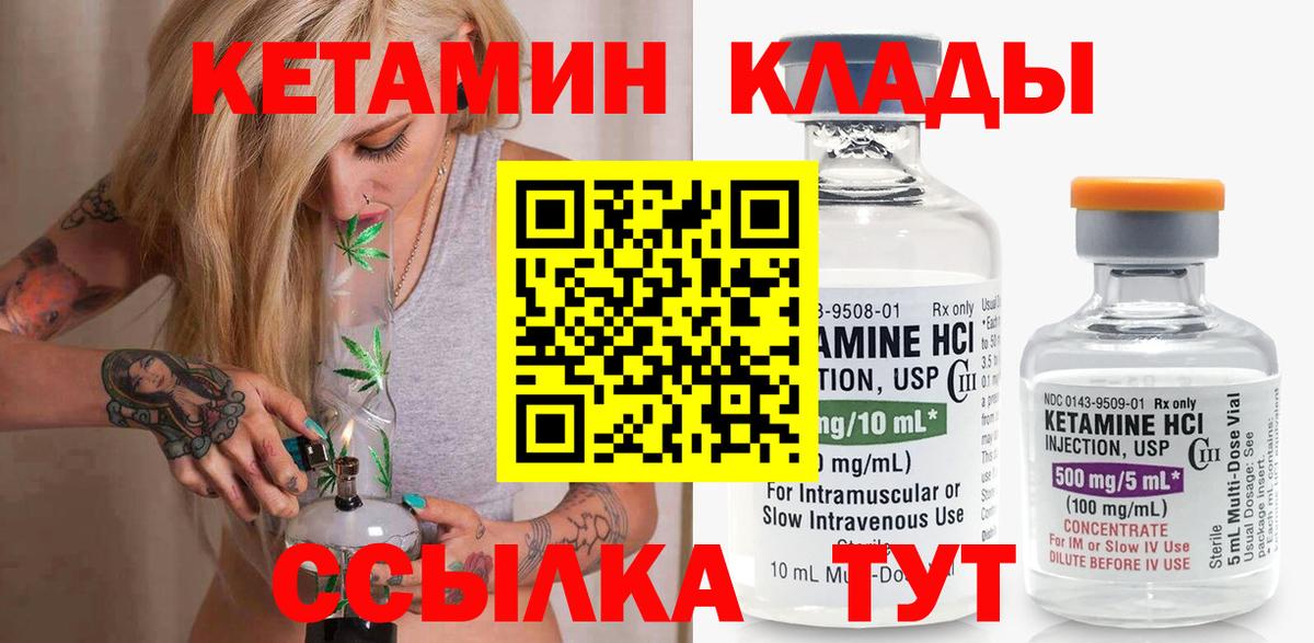 КЕТАМИН VHQ  Вход с VPN  Дедовск  Кетамин ketamine 