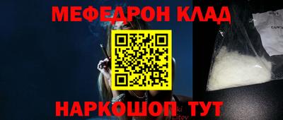 мяу мяу мука Краснокаменск