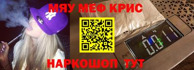 мяу мяу мука Краснокаменск