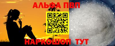 ALPHA-PVP Краснодар