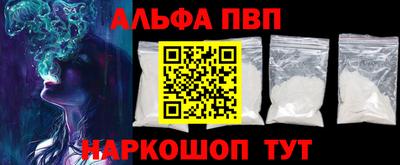 ALPHA-PVP Краснодар