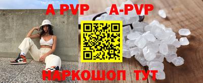 ALPHA-PVP Краснодар