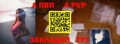ALPHA-PVP Краснодар