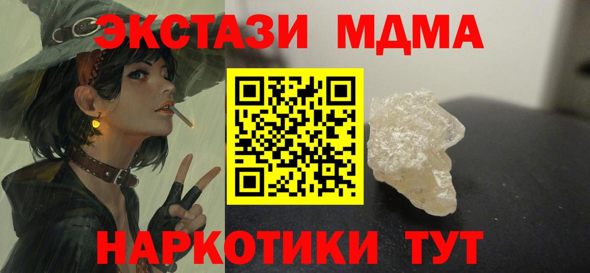 МДМА  MDMA VHQ  Вход с VPN  Дедовск  МДМА кристаллы 