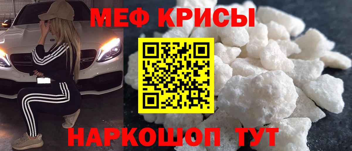 Меф мука Дедовск