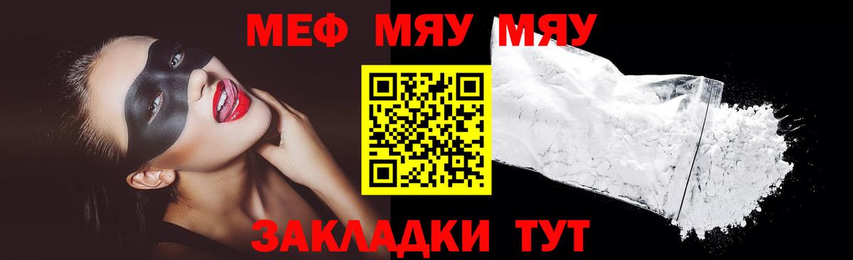 Мефедрон  Вход с VPN  наркотики  Дедовск  МЕФ VHQ  Мефедрон 4 MMC  МЯУ-МЯУ 