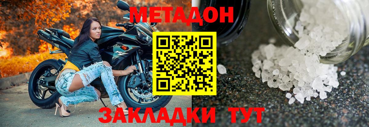 Дедовск  МЕТАДОН мёд  Вход с VPN  дарк нет какой сайт  Метадон белоснежный 