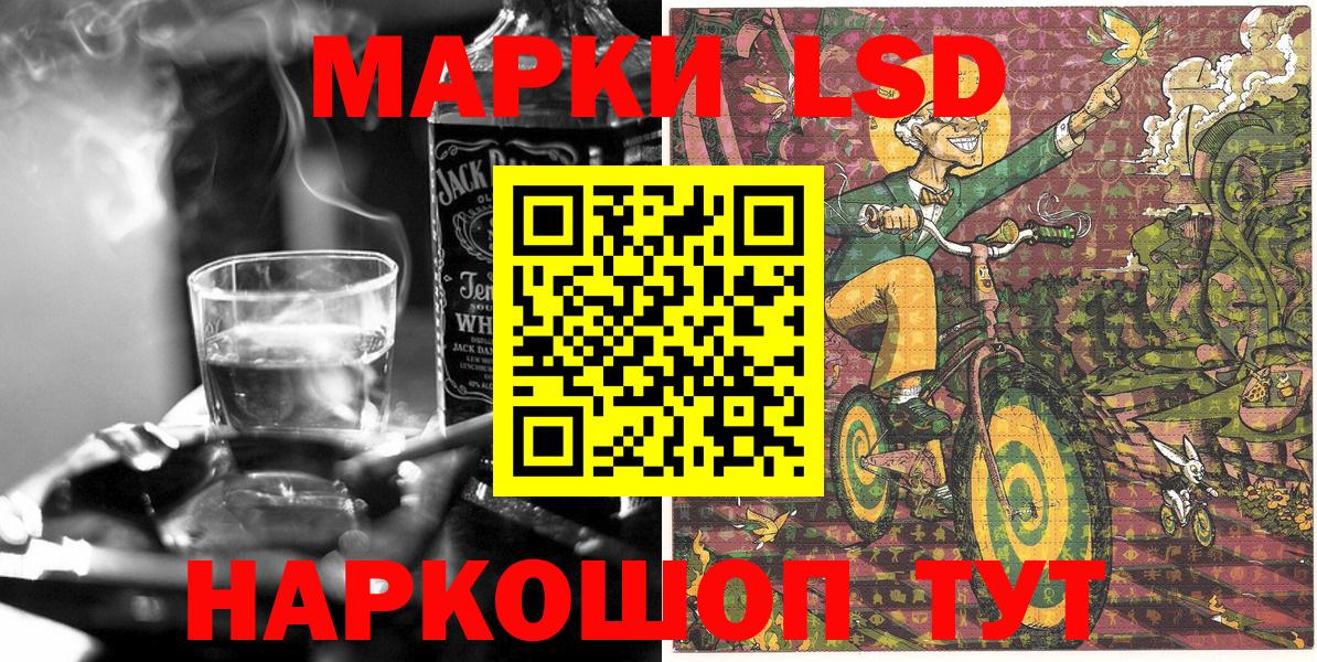 Дедовск  Марки 25I-NBOMe 1,8мг  Марки 25I-NBOMe 1,8мг  Вход с VPN 