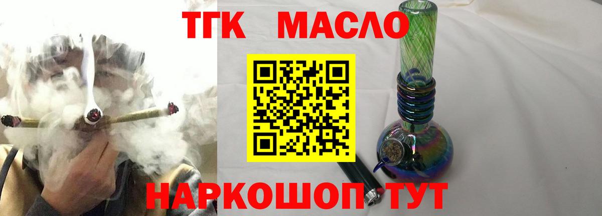 ТГК вейп  Вход с VPN  Дедовск 
