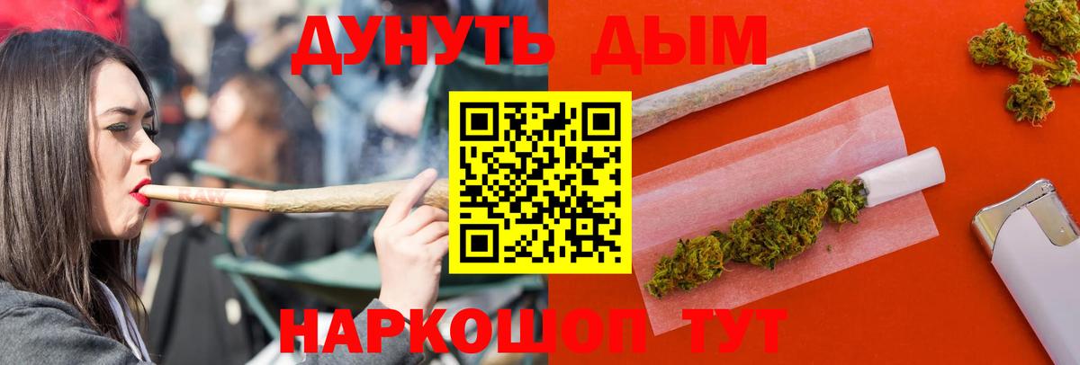 Шишки марихуана White Widow  Вход с VPN  Бошки марихуана ГИДРОПОН  Шишки марихуана AK-47  Дедовск  Конопля план 